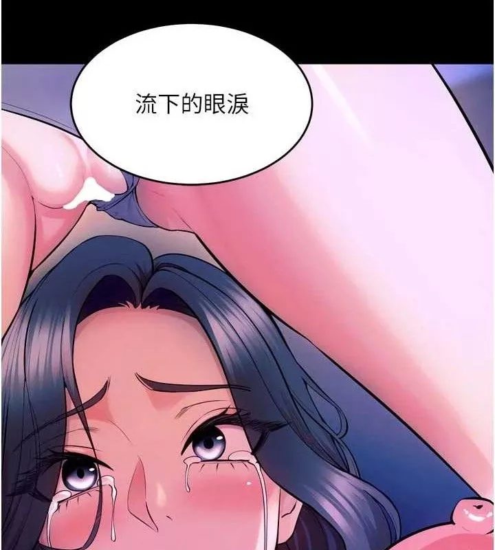 狱火重生 第29话 女友淪為他人的玩物 - 第51页