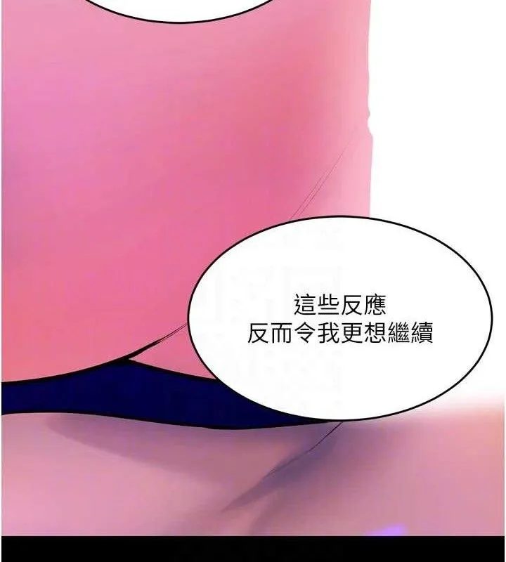 狱火重生 第29话 女友淪為他人的玩物 - 第54页