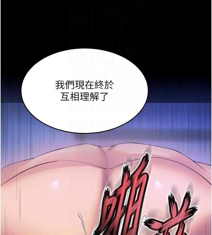 狱火重生 第29话 女友淪為他人的玩物 - 第55页