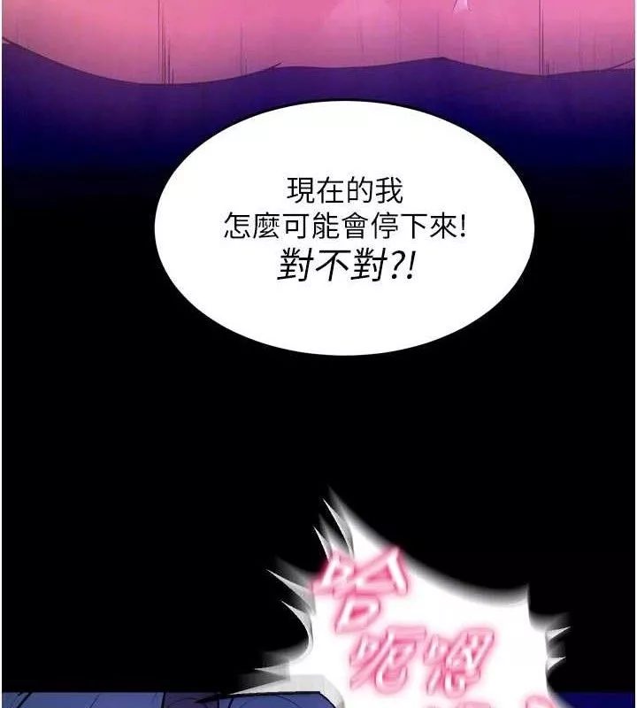 狱火重生 第29话 女友淪為他人的玩物 - 第57页