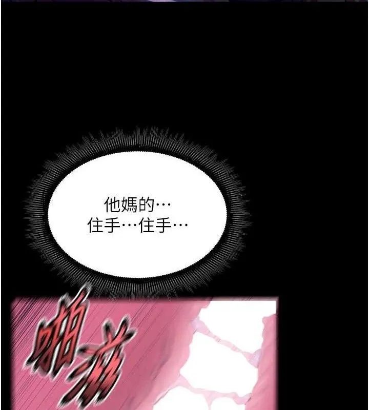 狱火重生 第29话 女友淪為他人的玩物 - 第59页