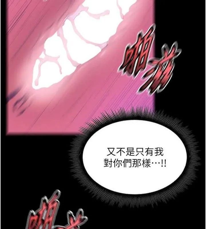 狱火重生 第29话 女友淪為他人的玩物 - 第60页