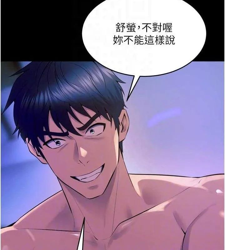 狱火重生 第29话 女友淪為他人的玩物 - 第67页