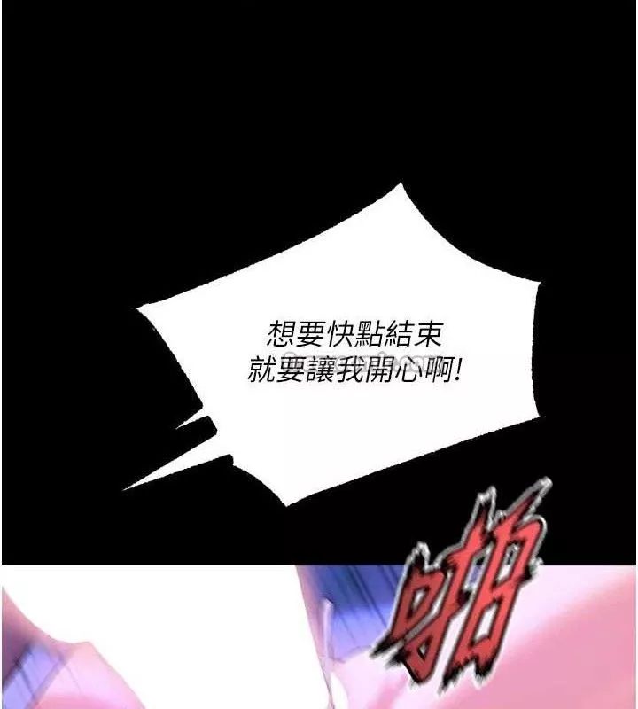 狱火重生 第29话 女友淪為他人的玩物 - 第70页