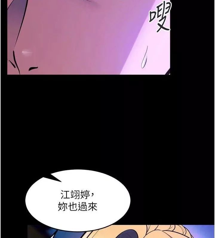 狱火重生 第29话 女友淪為他人的玩物 - 第77页