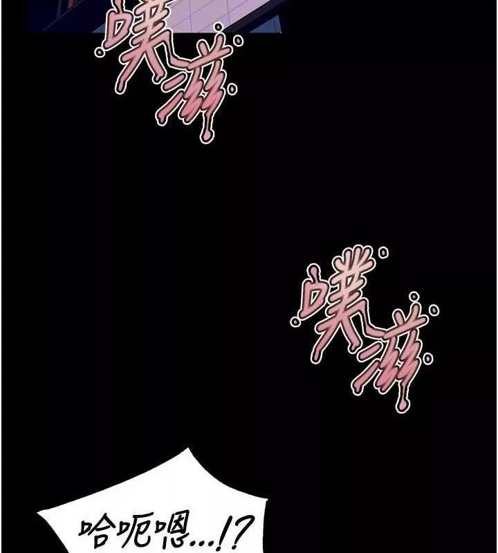 狱火重生 第29话 女友淪為他人的玩物 - 第88页