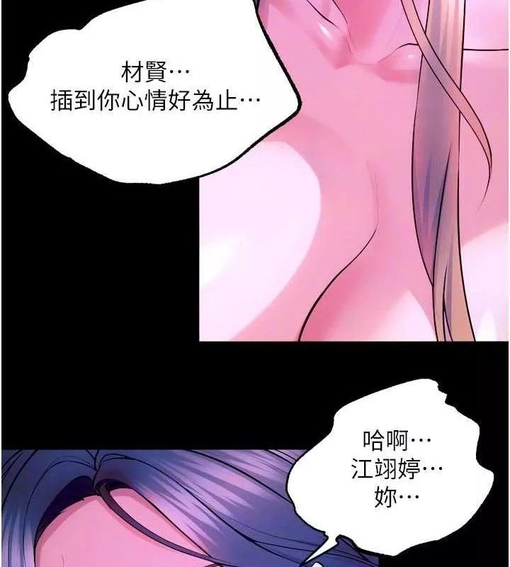 狱火重生 第29话 女友淪為他人的玩物 - 第95页