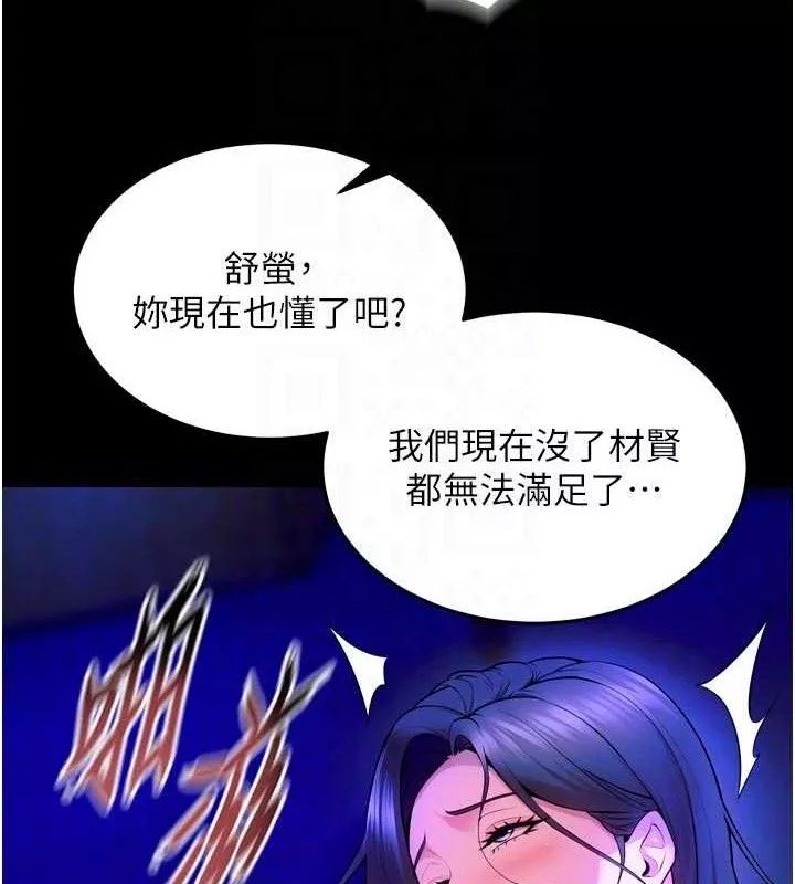 狱火重生 第29话 女友淪為他人的玩物 - 第99页