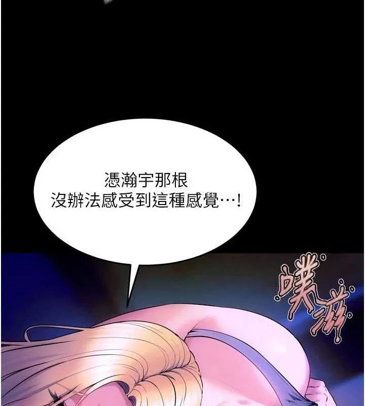 狱火重生 第29话 女友淪為他人的玩物 - 第102页