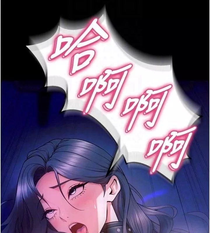 狱火重生 第29话 女友淪為他人的玩物 - 第105页