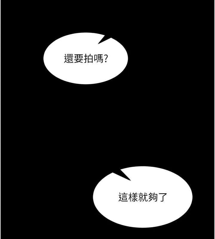 狱火重生 第29话 女友淪為他人的玩物 - 第127页