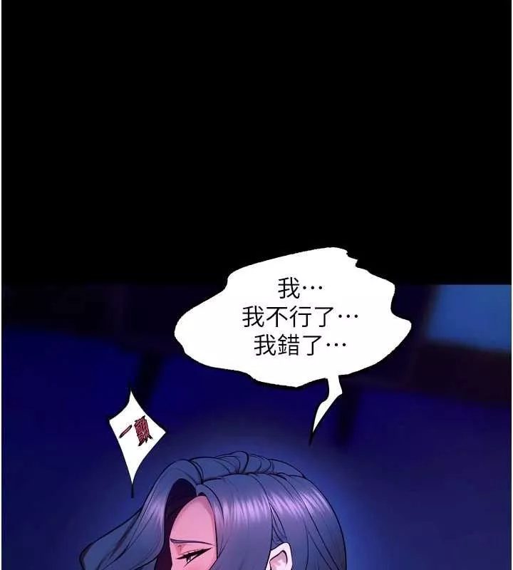 狱火重生 第29话 女友淪為他人的玩物 - 第132页