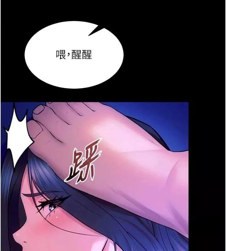 狱火重生 第29话 女友淪為他人的玩物 - 第135页