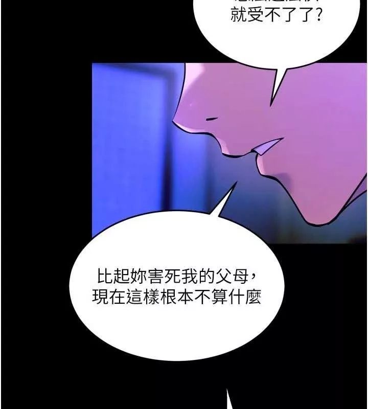 狱火重生 第29话 女友淪為他人的玩物 - 第137页
