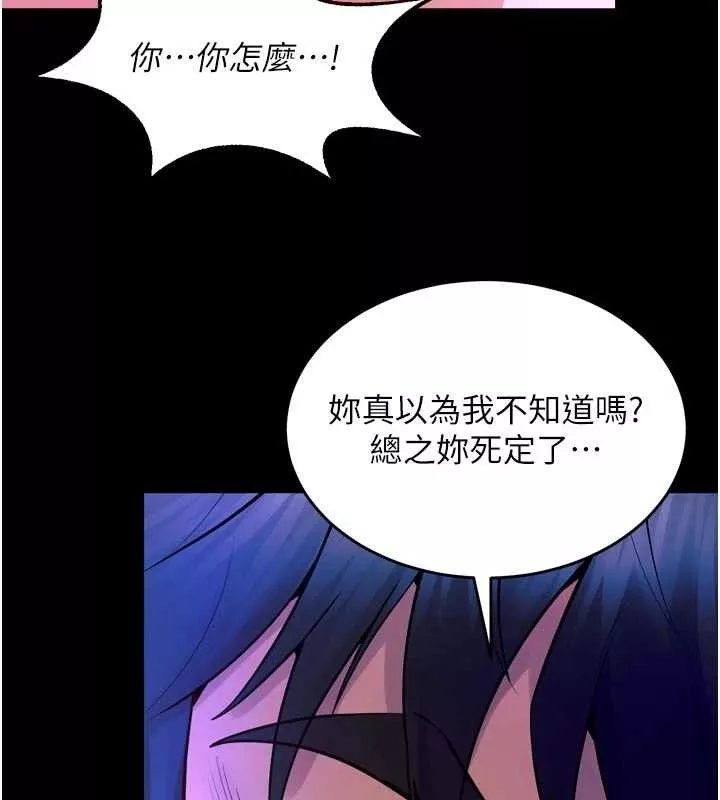 狱火重生 第29话 女友淪為他人的玩物 - 第139页