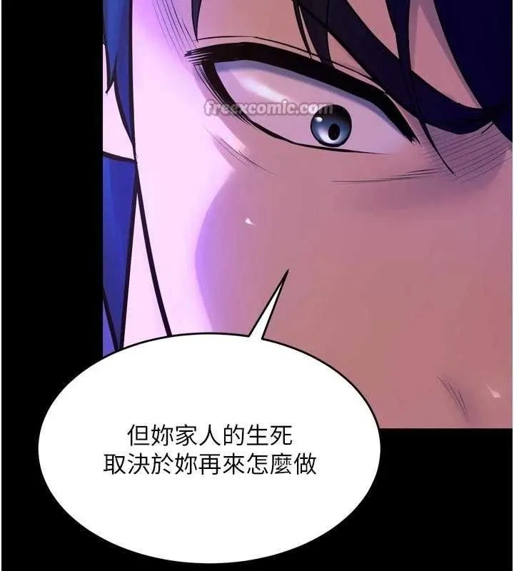 狱火重生 第29话 女友淪為他人的玩物 - 第140页