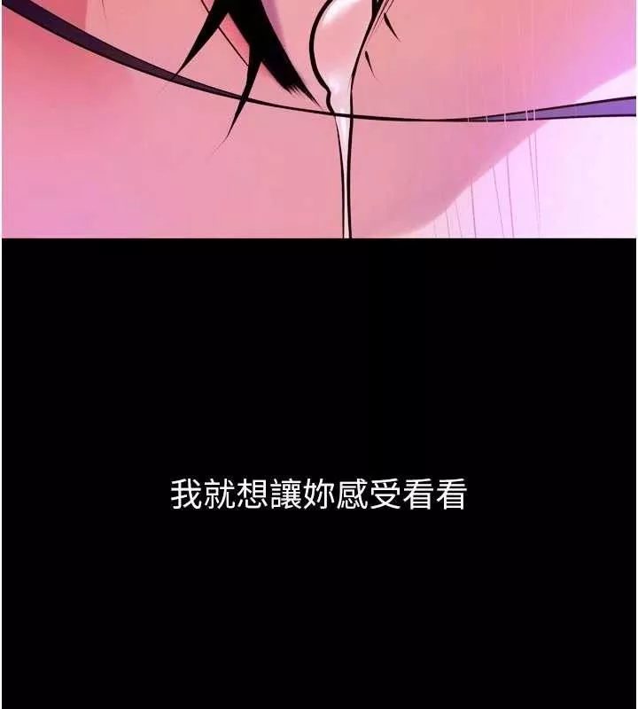 狱火重生 第29话 女友淪為他人的玩物 - 第142页
