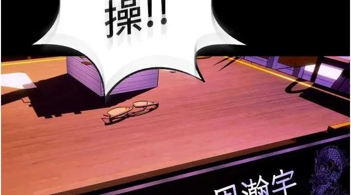 狱火重生 第29话 女友淪為他人的玩物 - 第152页