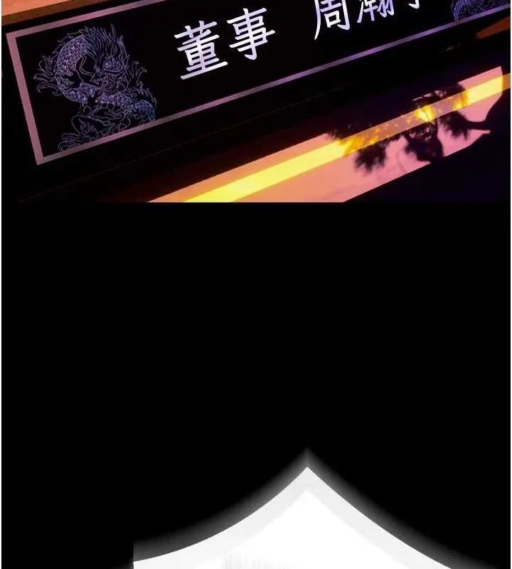 狱火重生 第29话 女友淪為他人的玩物 - 第153页