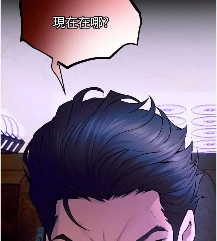 狱火重生 第29话 女友淪為他人的玩物 - 第165页