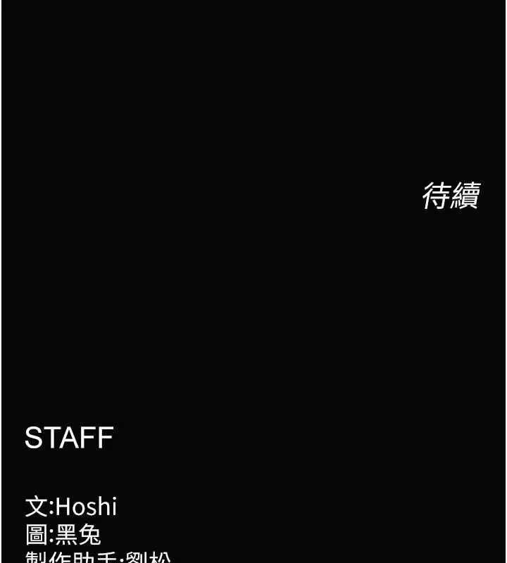 狱火重生 第29话 女友淪為他人的玩物 - 第167页