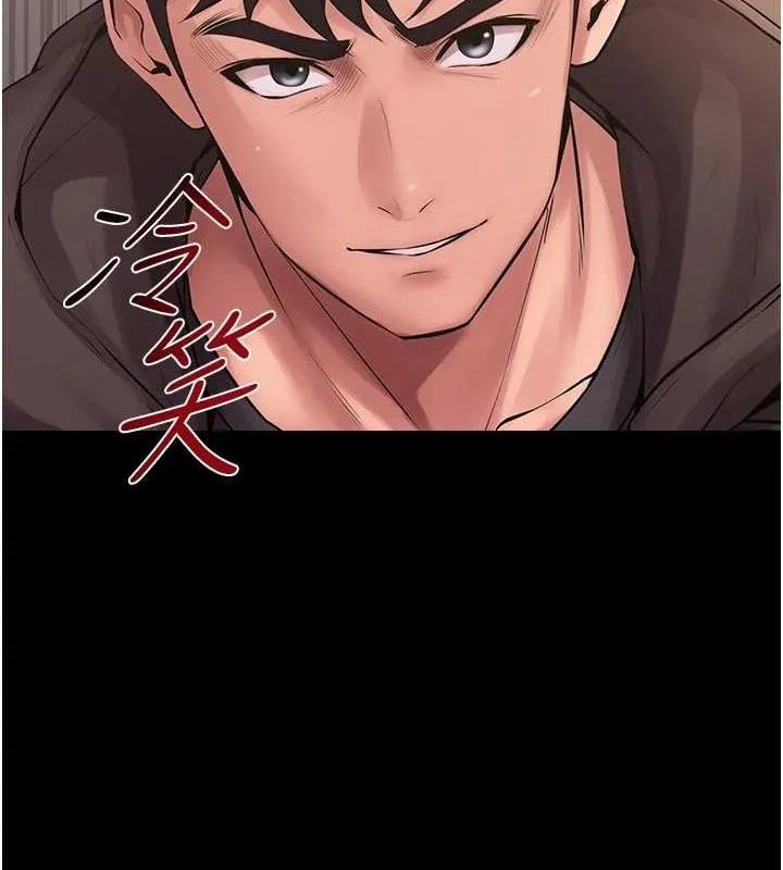 狱火重生 第3话 被廢物上的大姐頭 - 第2页
