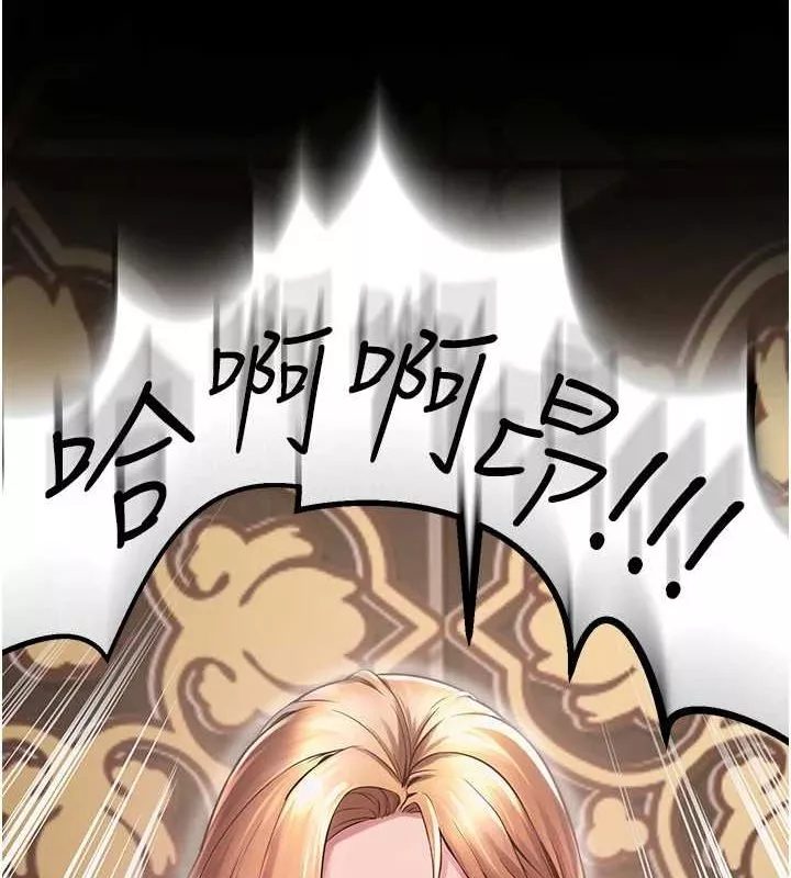 狱火重生 第3话 被廢物上的大姐頭 - 第8页