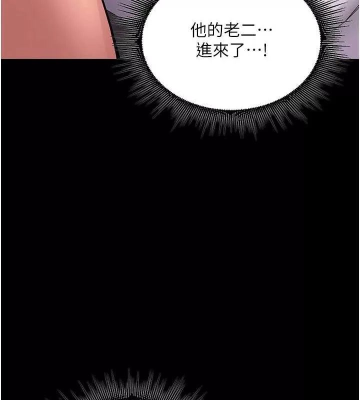 狱火重生 第3话 被廢物上的大姐頭 - 第17页