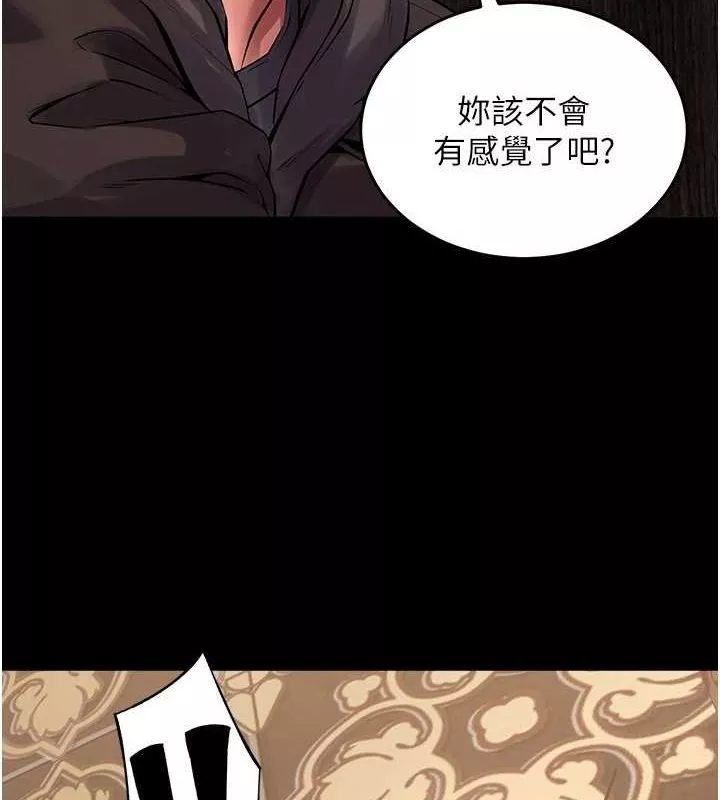 狱火重生 第3话 被廢物上的大姐頭 - 第25页