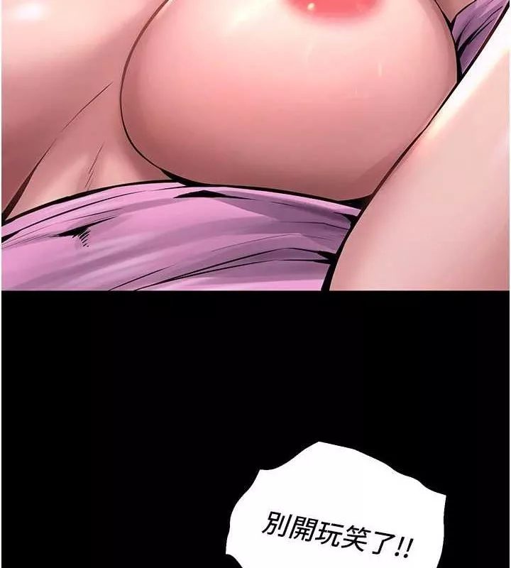 狱火重生 第3话 被廢物上的大姐頭 - 第27页