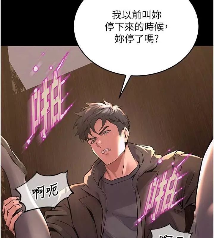狱火重生 第3话 被廢物上的大姐頭 - 第40页