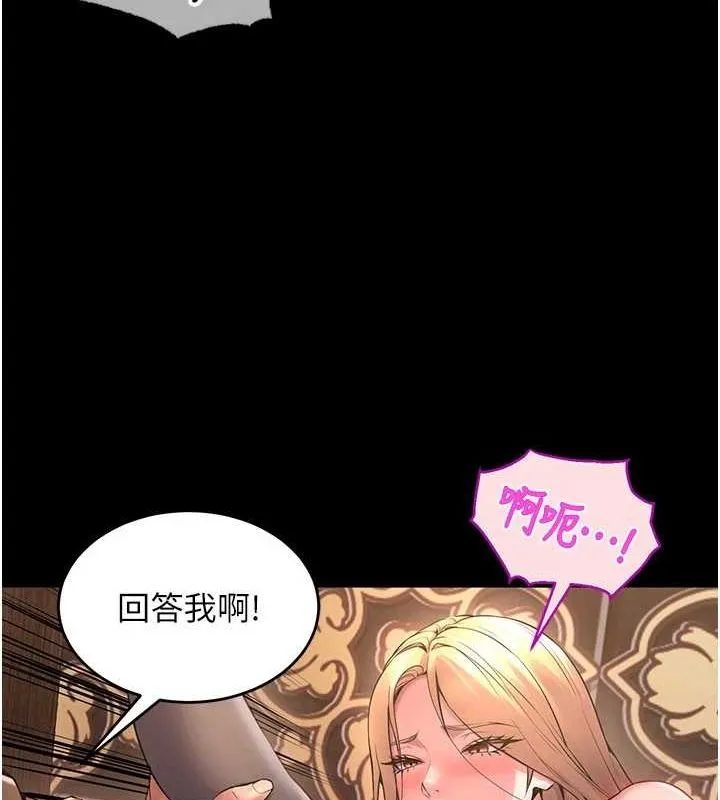 狱火重生 第3话 被廢物上的大姐頭 - 第42页