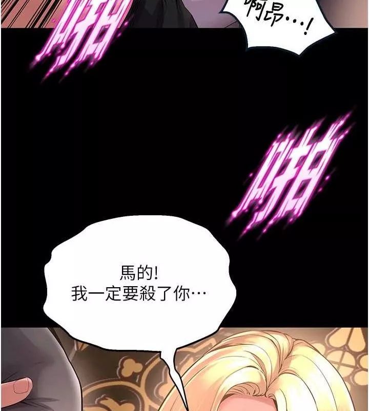 狱火重生 第3话 被廢物上的大姐頭 - 第44页