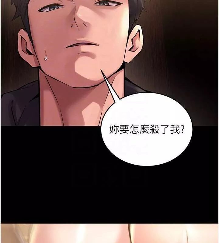狱火重生 第3话 被廢物上的大姐頭 - 第48页