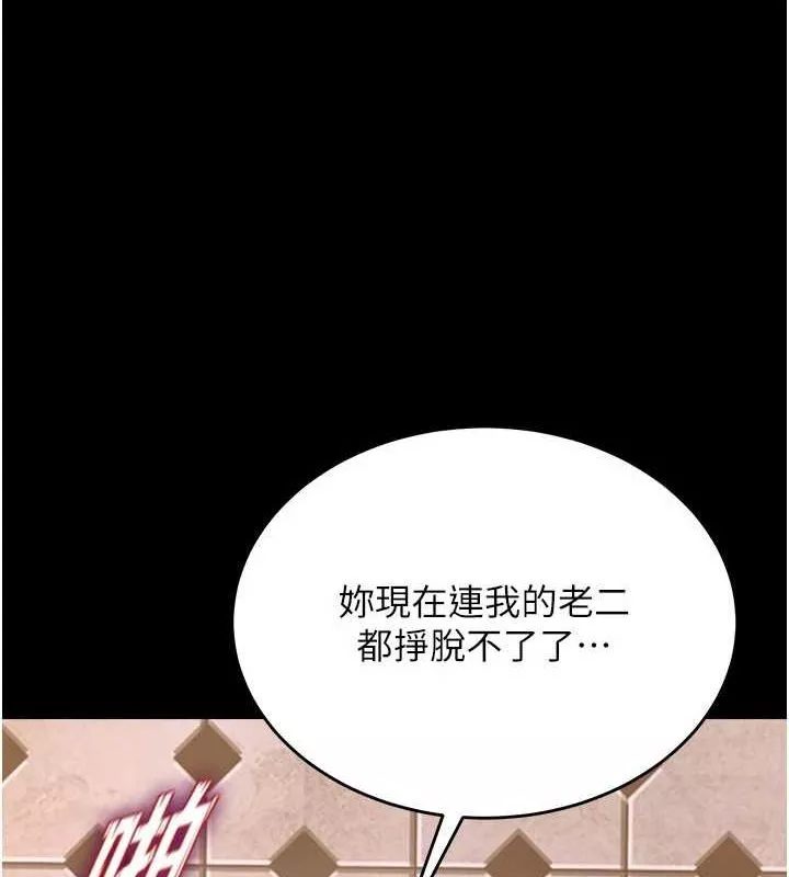 狱火重生 第3话 被廢物上的大姐頭 - 第53页