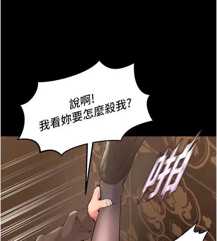 狱火重生 第3话 被廢物上的大姐頭 - 第56页
