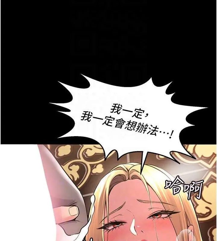 狱火重生 第3话 被廢物上的大姐頭 - 第59页