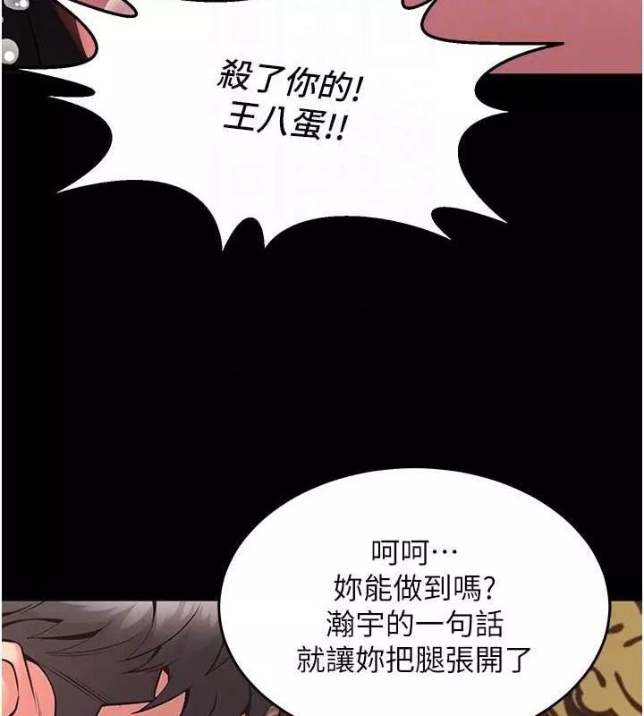 狱火重生 第3话 被廢物上的大姐頭 - 第61页