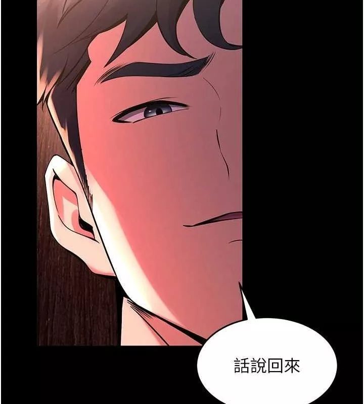 狱火重生 第3话 被廢物上的大姐頭 - 第65页