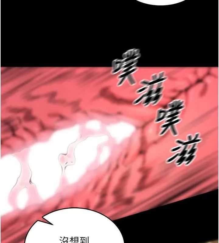 狱火重生 第3话 被廢物上的大姐頭 - 第66页