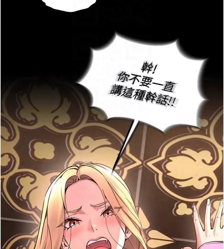 狱火重生 第3话 被廢物上的大姐頭 - 第72页