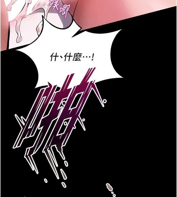 狱火重生 第3话 被廢物上的大姐頭 - 第77页