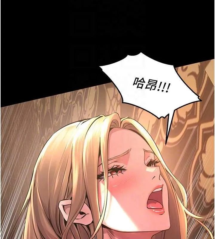 狱火重生 第3话 被廢物上的大姐頭 - 第80页