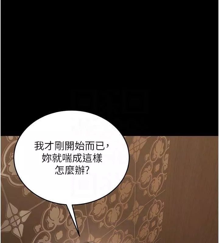 狱火重生 第3话 被廢物上的大姐頭 - 第84页