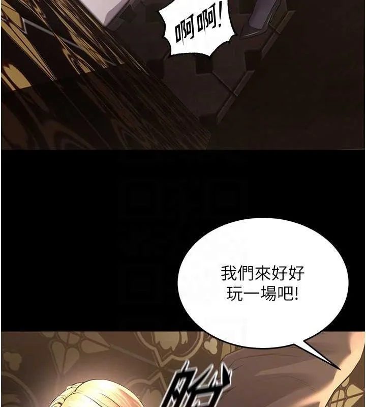 狱火重生 第3话 被廢物上的大姐頭 - 第86页