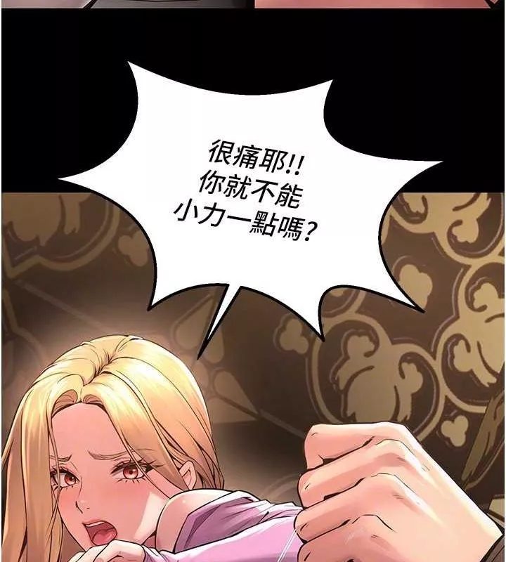 狱火重生 第3话 被廢物上的大姐頭 - 第88页