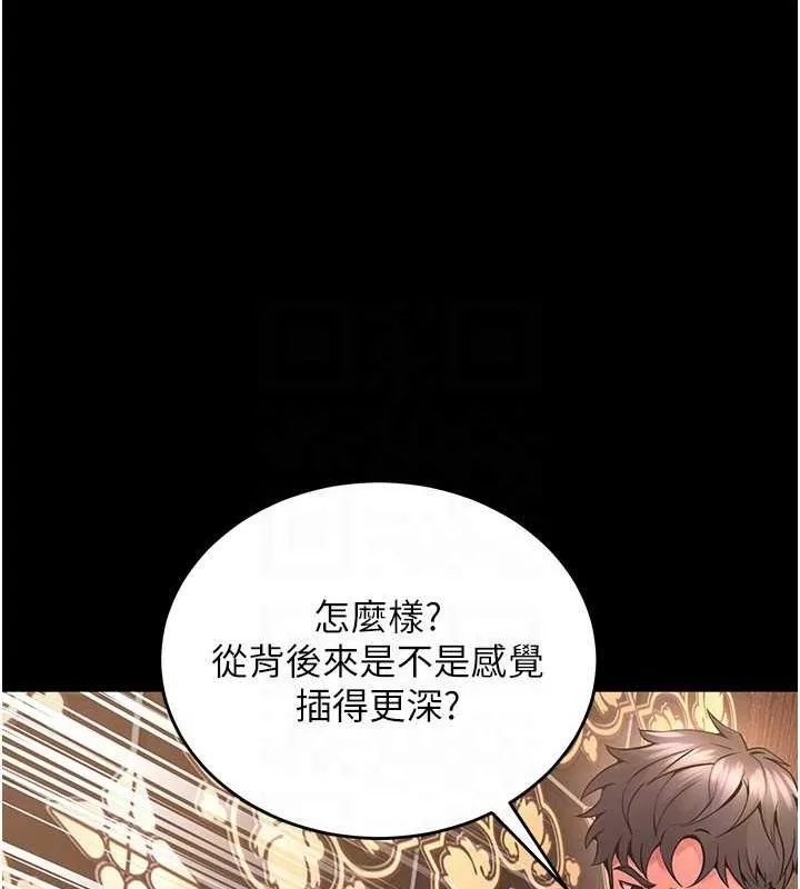 狱火重生 第3话 被廢物上的大姐頭 - 第96页