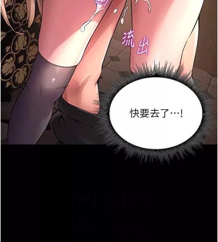 狱火重生 第3话 被廢物上的大姐頭 - 第102页