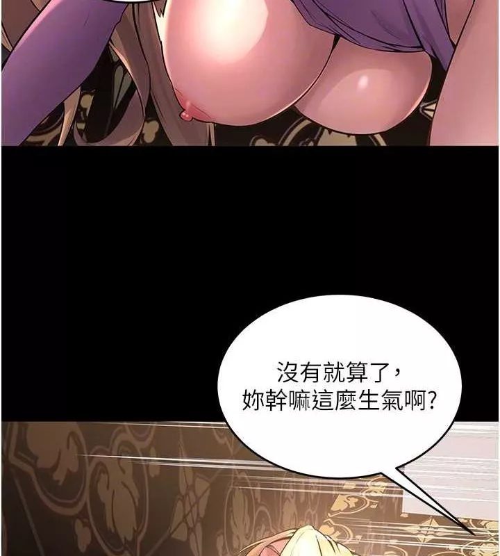 狱火重生 第3话 被廢物上的大姐頭 - 第112页