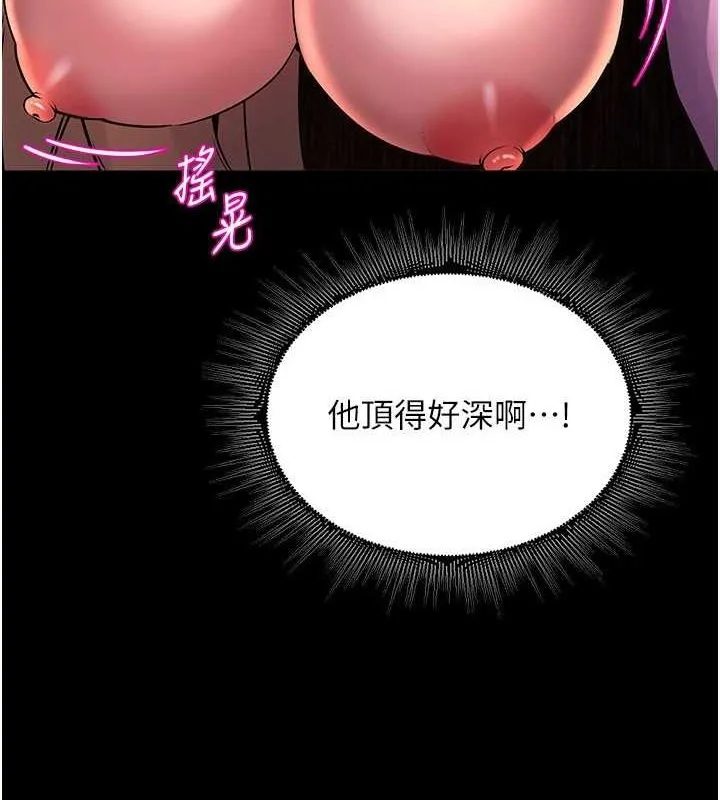 狱火重生 第3话 被廢物上的大姐頭 - 第121页